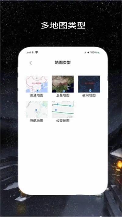 �������ǵ���(���ǵ�ͼ����)v1.2.0 �ٷ�����