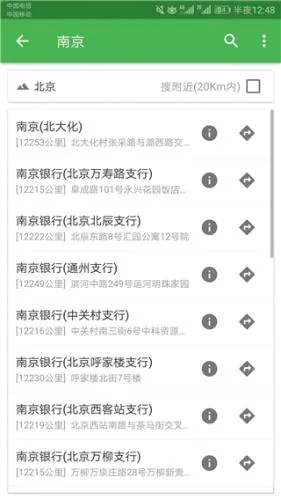 北斗卫星导航(卫星地图导航) 北斗卫星导航(卫星地图导航)