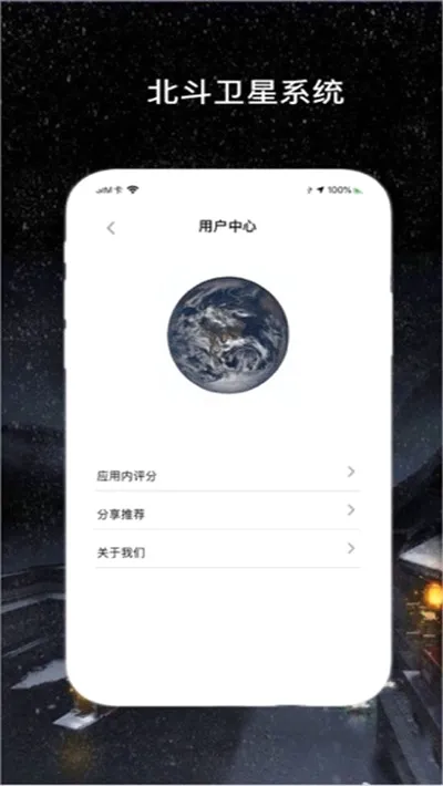 �������ǵ���(���ǵ�ͼ����)v1.2.0 �ٷ�����