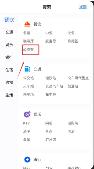 北斗卫星导航(卫星地图导航) 北斗卫星导航(卫星地图导航)