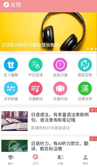 卡卡日语(日语学习软件) 卡卡日语(日语学习软件)