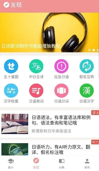 卡卡日语(日语学习软件) 卡卡日语(日语学习软件)
