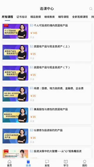 金库网安卓版手机版 金库网安卓版手机版
