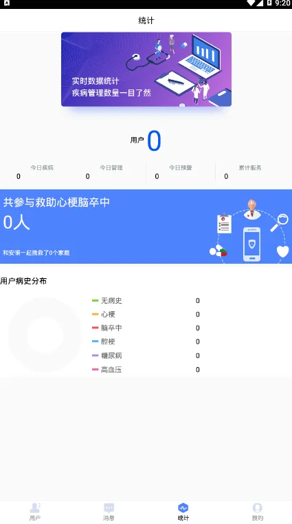 ����ҽ��(�������app)v2.0.3 �ֻ���