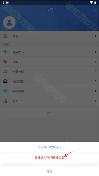 云控电表最新手机版 云控电表最新手机版