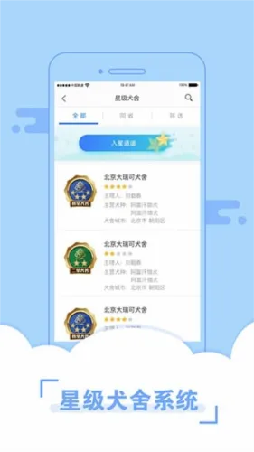 宠爱王国(宠物服务平台) 宠爱王国(宠物服务平台)