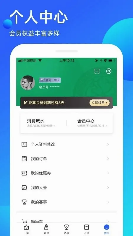 �谮����(�������ƽ̨)v3.9.55 �ٷ�����