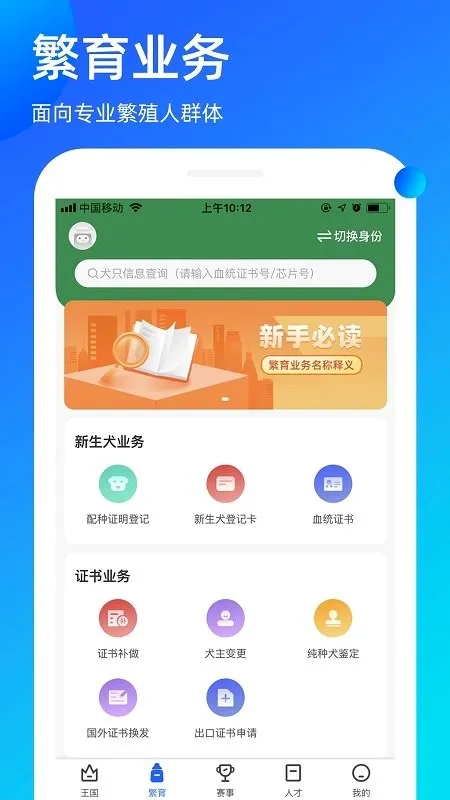 �谮����(�������ƽ̨)v3.9.55 �ٷ�����