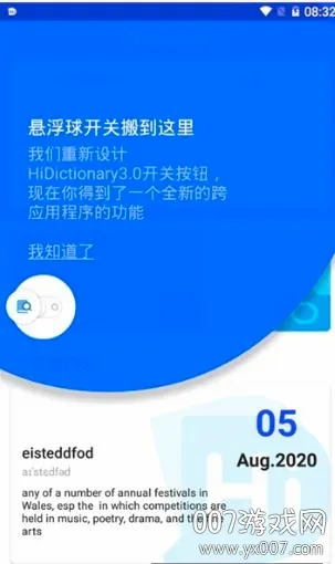 Hi Dictionary(���ܷ��빤��)v2.0.2.1 ��Ѱ�
