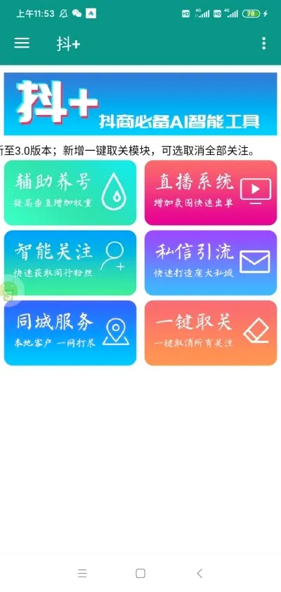 ��+ģ��(������ǿģ��)v2025123101 �ٷ�����