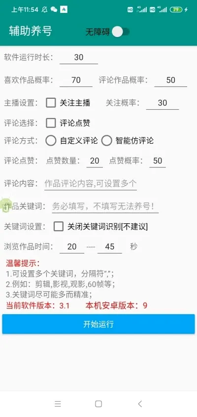 ��+ģ��(������ǿģ��)v2025123101 �ٷ�����