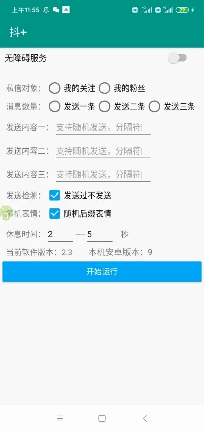 ��+ģ��(������ǿģ��)v2025123101 �ٷ�����
