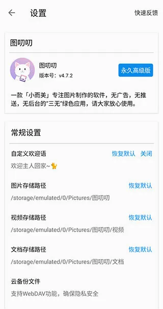 图叨叨(图片编辑工具) 图叨叨(图片编辑工具)
