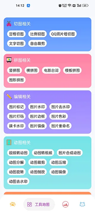 图叨叨(图片编辑工具) 图叨叨(图片编辑工具)