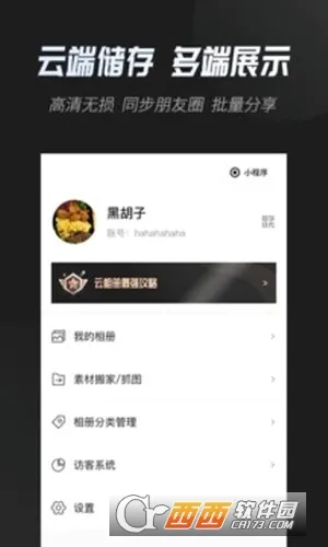 �����2026�ٷ����°汾v3.5.4 �ٷ�����