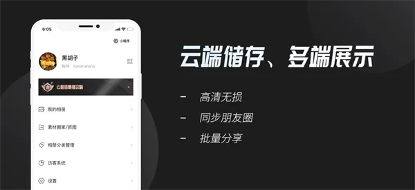 云相册2026官方最新版本 云相册2026官方最新版本