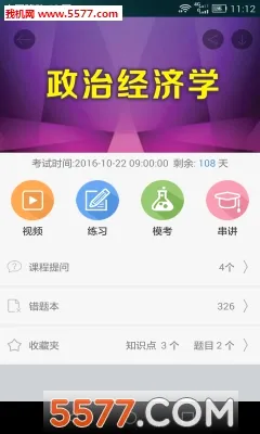 �ع�2026���°汾v5.1.00 ��׿��