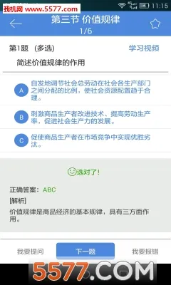 �ع�2026���°汾v5.1.00 ��׿��
