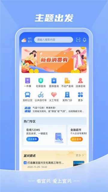 看宜兴最新手机版 看宜兴最新手机版