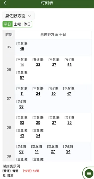 换乘案内2026最新版本 换乘案内2026最新版本
