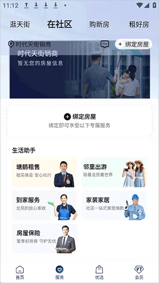龙湖物业(龙湖生活服务) 龙湖物业(龙湖生活服务)
