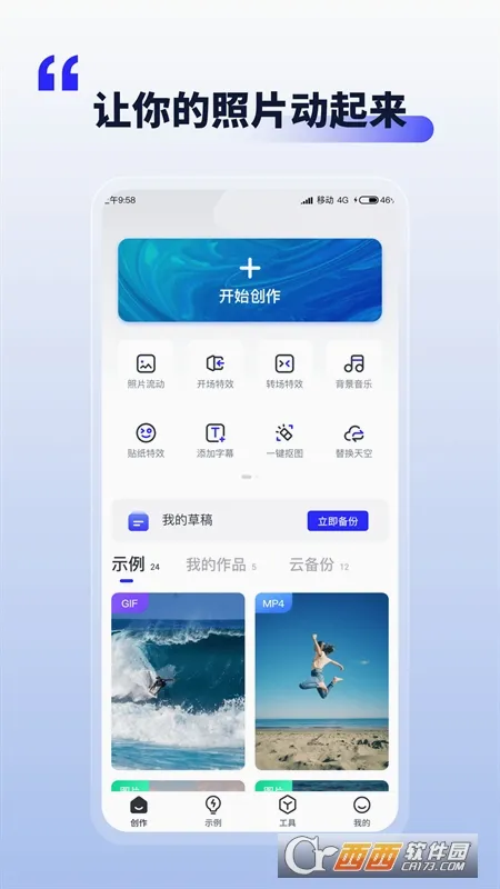 ��Ƭ��������׿���ֻ���v1.1.7 �ٷ�����
