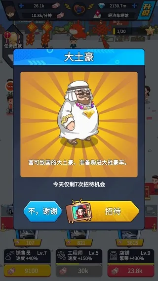 传奇汽车公司(汽车经营游戏) 传奇汽车公司(汽车经营游戏)