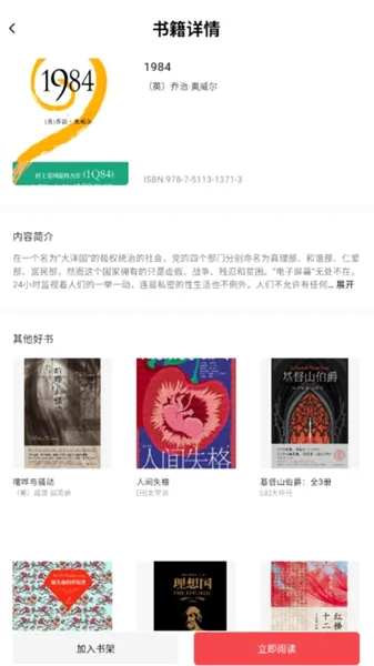 山竹智阅畅读最新手机版 山竹智阅畅读最新手机版