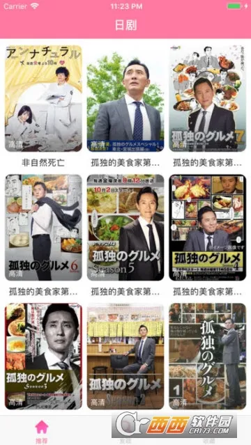 日剧tv2026官方最新版本 日剧tv2026官方最新版本