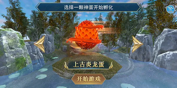 开局一颗蛋(修仙吞噬游戏) 开局一颗蛋(修仙吞噬游戏)