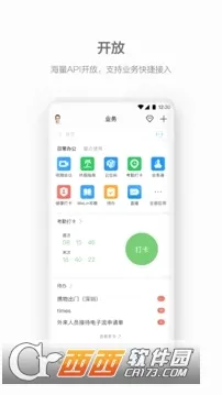 WeLink(���ֻ��칫ƽ̨)v7.54.5 ��׿��