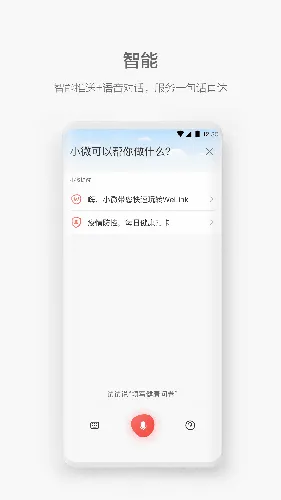 WeLink(数字化办公平台) WeLink(数字化办公平台)