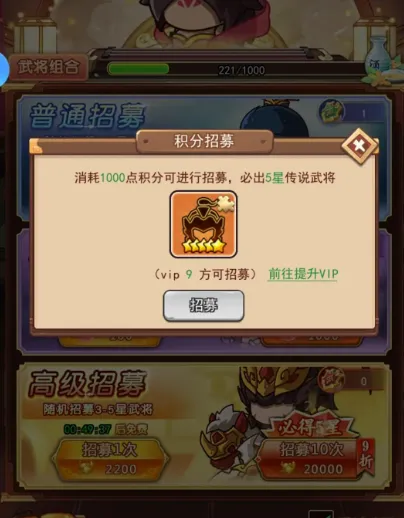 乱弹三国志最新手机版 乱弹三国志最新手机版