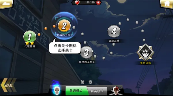 守护者传说(死神格斗手游) 守护者传说(死神格斗手游)