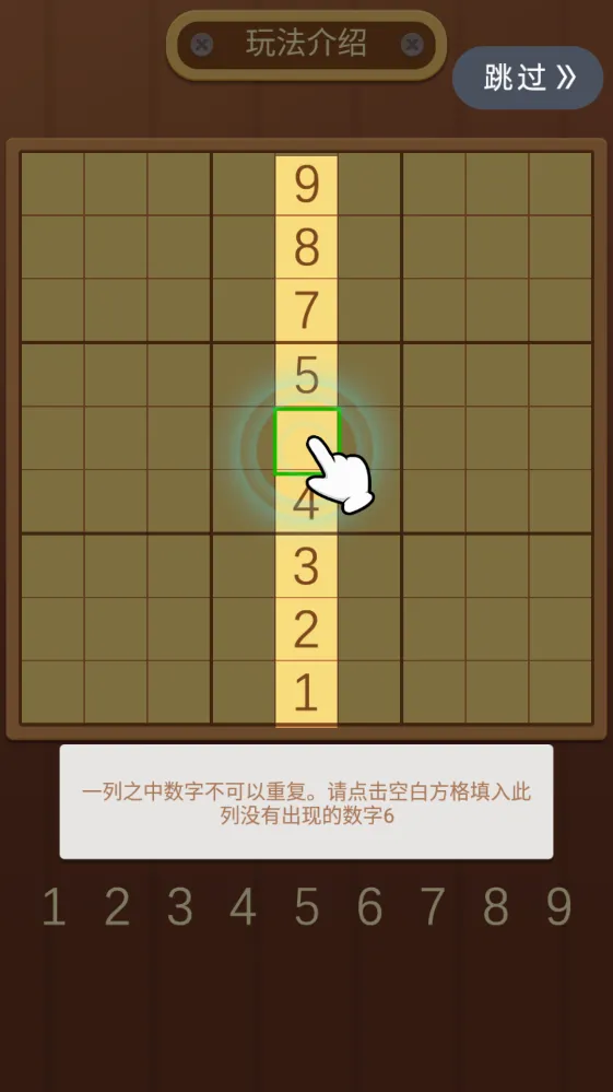 开心数独2026官方最新版本 开心数独2026官方最新版本