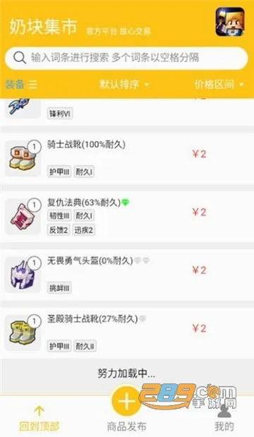 奶块集市安卓版手机版 奶块集市安卓版手机版