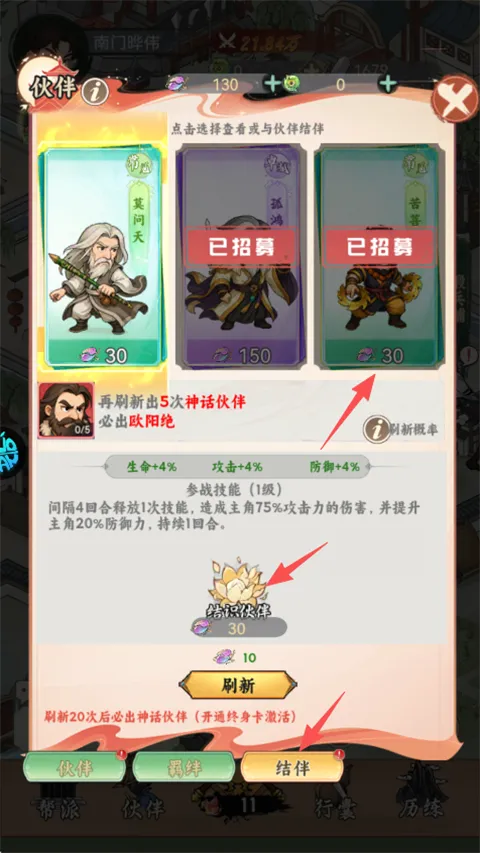 小小虎将(武侠放置手游) 小小虎将(武侠放置手游)
