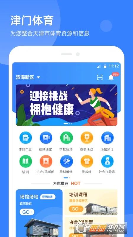 ��������(��������ƽ̨)v2.2.5 ��Ѱ�