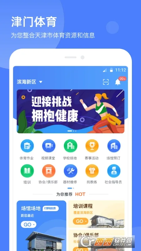��������(��������ƽ̨)v2.2.5 ��Ѱ�