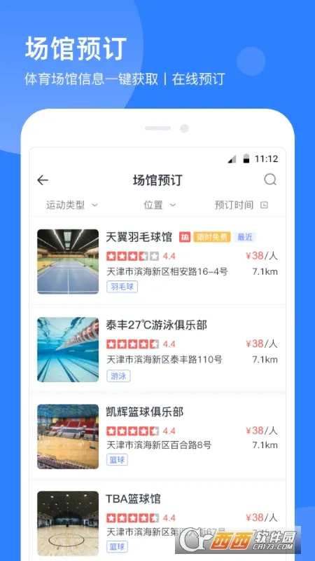 ��������(��������ƽ̨)v2.2.5 ��Ѱ�