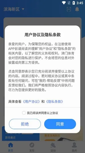 津门体育(体育服务平台) 津门体育(体育服务平台)