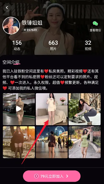 铁粉空间(粉丝互动平台) 铁粉空间(粉丝互动平台)