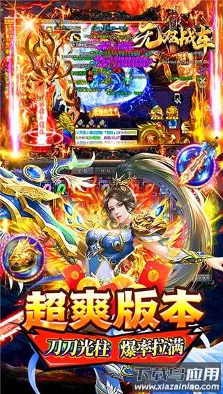 无双战车2026最新版本 无双战车2026最新版本