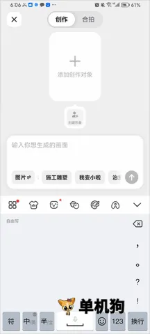 随变安卓版手机版 随变安卓版手机版