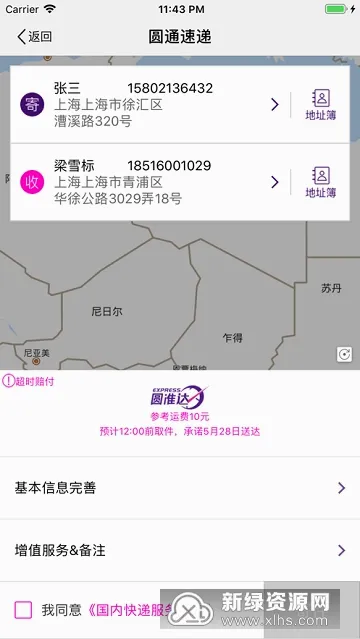 Բͨ���߰�׿���ֻ���v9.2.0.2 ��׿��