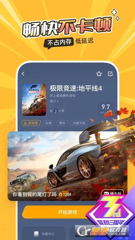 �˻�(����Ϸƽ̨)v5.20.6 ��Ѱ�