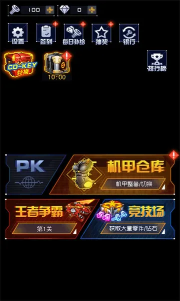 ��������ս��(���׸�����)v1.1.1 ��׿��