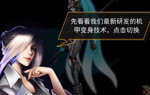 究极机甲战神(机甲格斗手游) 究极机甲战神(机甲格斗手游)