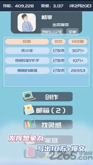 �ҵĹ��ں�(ģ�⾭Ӫ��Ϸ)v1.0.7 �ֻ���