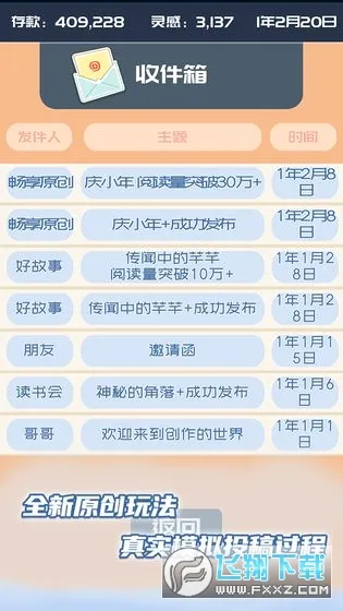 �ҵĹ��ں�(ģ�⾭Ӫ��Ϸ)v1.0.7 �ֻ���